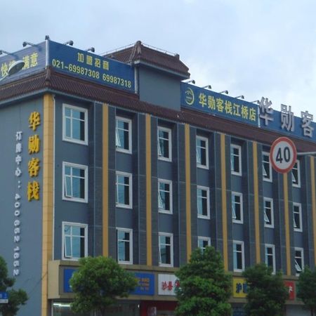 Huaxun Inns Shanghai Jiang Qiao Branch Jiangqiao Luaran gambar